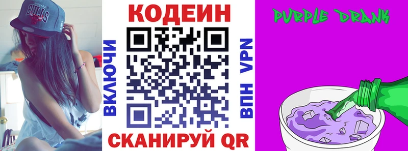 продажа наркотиков  Красноуральск  Кодеиновый сироп Lean напиток Lean (лин) 