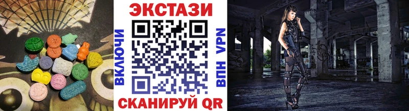 ЭКСТАЗИ круглые  Красноуральск 